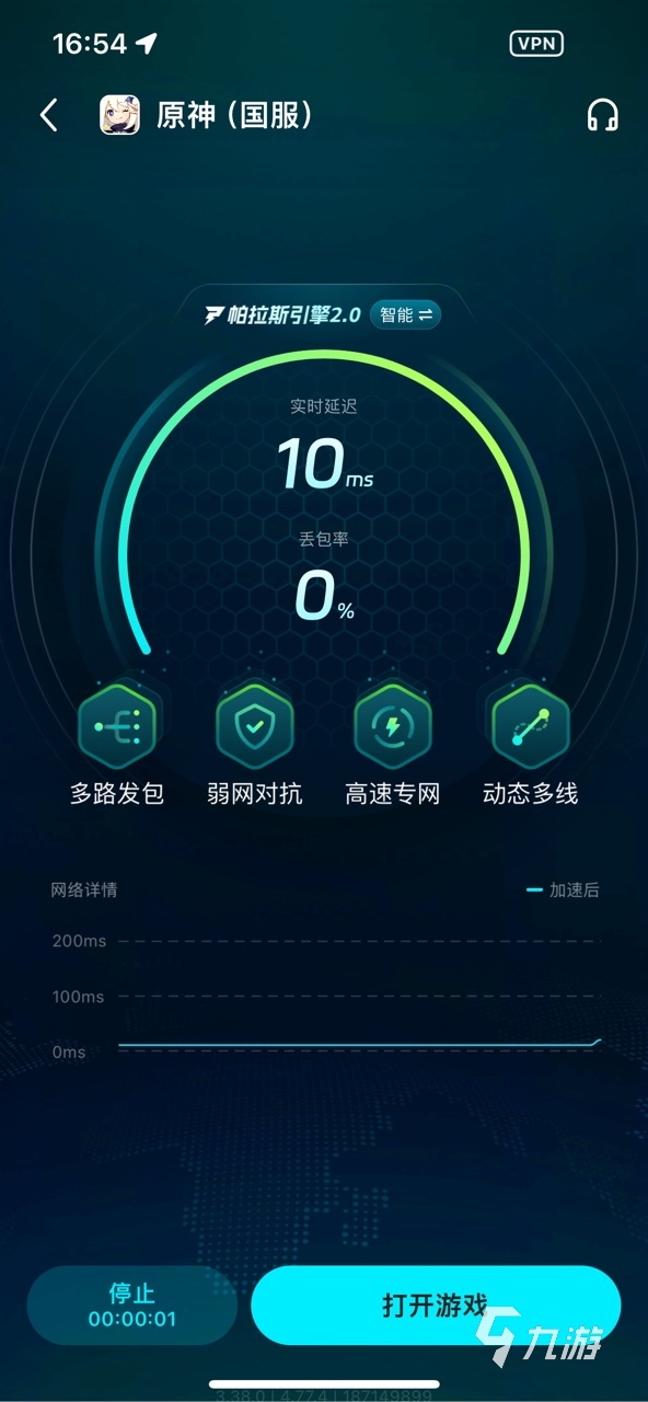 狗急加速器稳定流畅网络加速体验